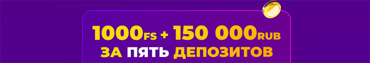 Выбрать промокоды на сайте Чемпион слотс. 